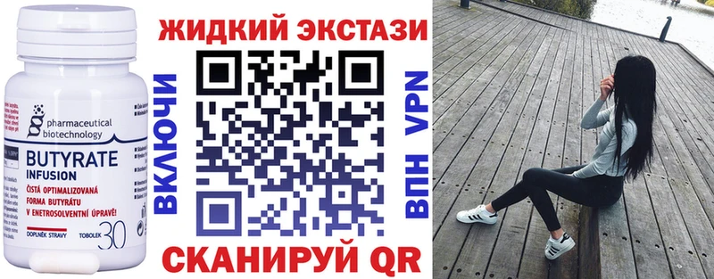 Бутират BDO  Лысково 